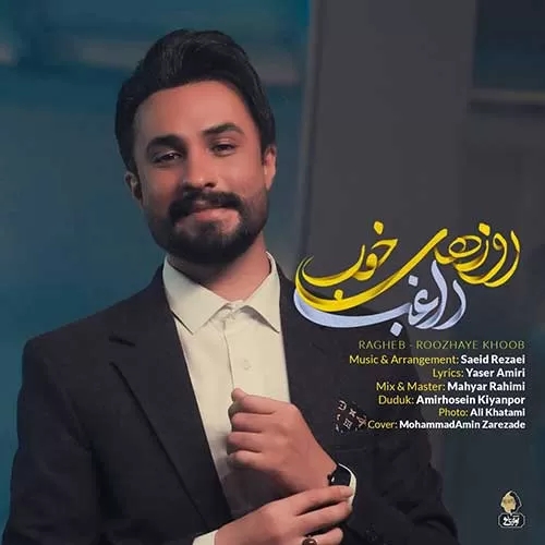 راغب خوشحالم واسه روزای خوبی که قراره با تو باشم تو خلوت تو عاشقونه جا شم